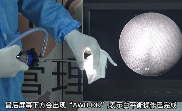 益柯達(dá)內(nèi)窺鏡如何調(diào)整圖像白平衡？